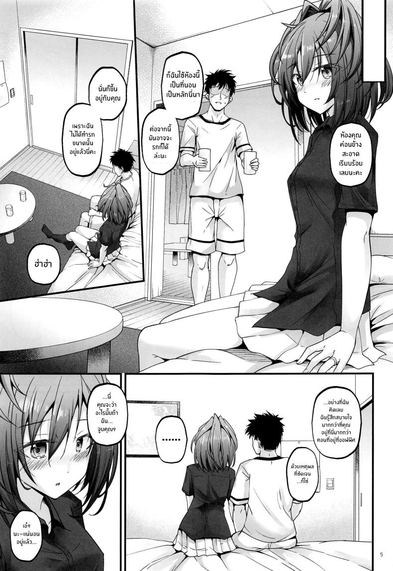 คืนเเรกของเรา